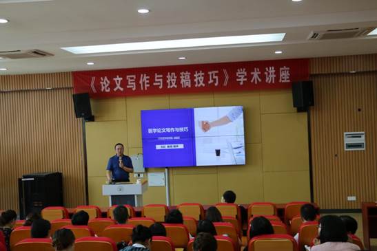 刘教授作讲座
